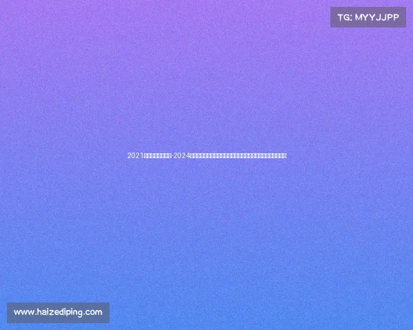 2021年中国摩托车比赛-2024中国摩协全国摩托车锦标赛盛大开幕顶尖车手齐聚角逐速度荣耀