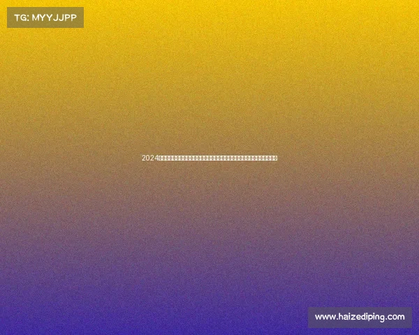 2024西宁高原国际马拉松赛激情开跑邀您共赴夏都奔跑盛宴挑战极限畅享高原风光