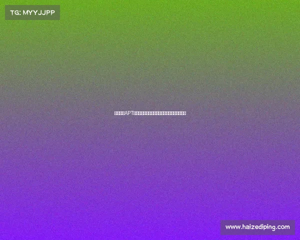 德州扑克APT亚洲巡回赛巅峰对决激情开赛荣耀之战一触即发