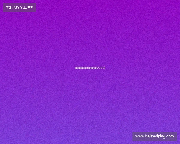 拳击赛事高清视频(拳击比赛视频2020)